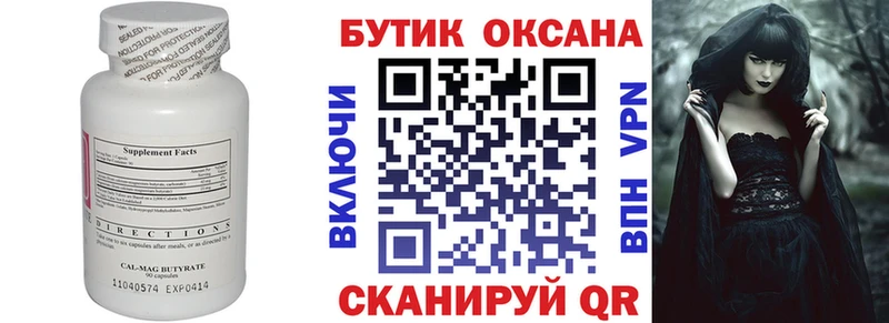 Бутират оксана  Гатчина 